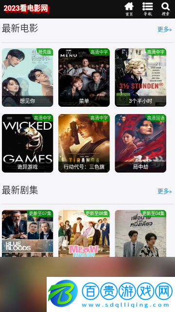 2023看電影去廣告版