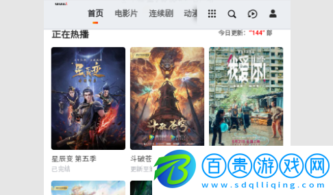 新覺追劇無限制版-新覺追劇高清免費版下載v1.2.0