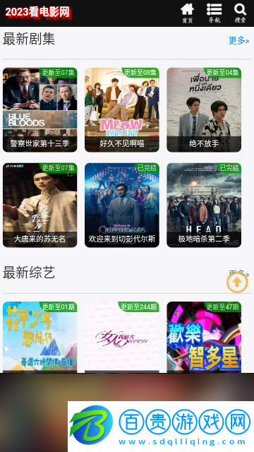 2023看電影去廣告版