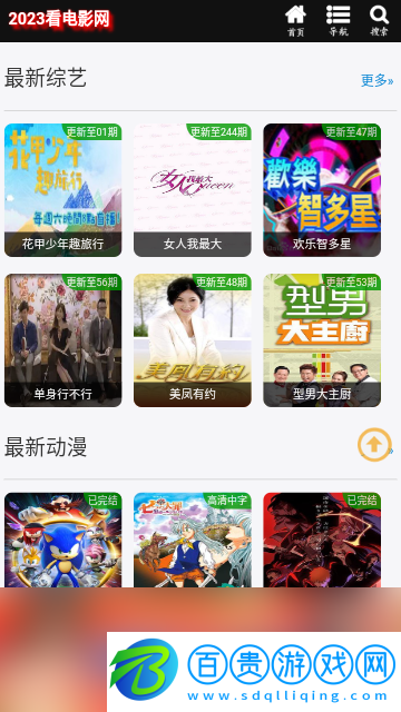 2023看電影去廣告版