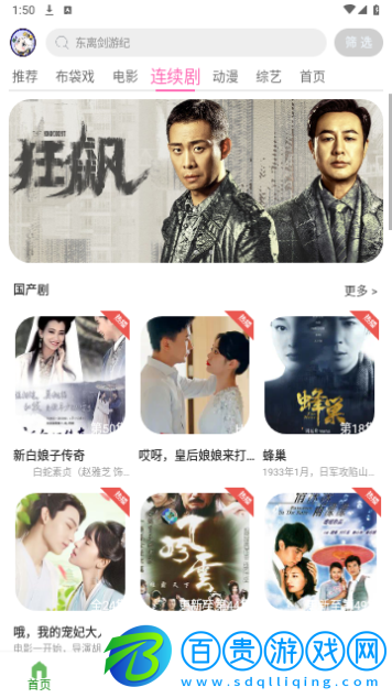 夜神影視免費高清版