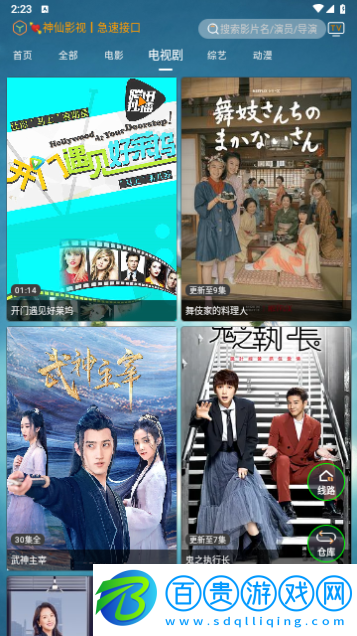 神仙影視去廣告版