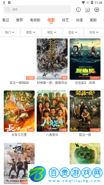 嘻酷影視無限制版