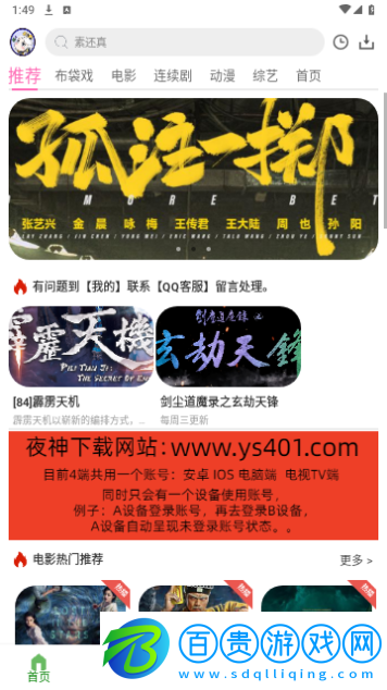 夜神影視免費高清版