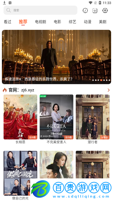 嘻酷影視無限制版