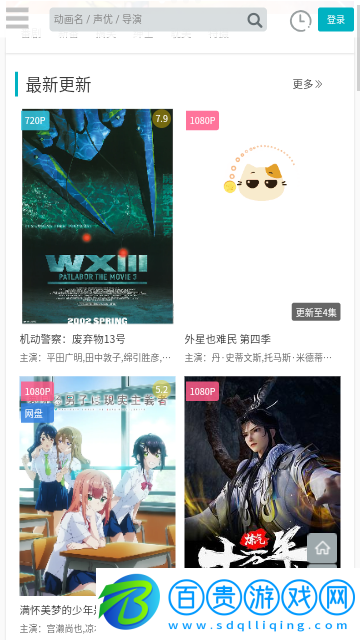 億萌動漫無限制版