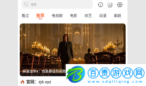 嘻酷影視無限制版