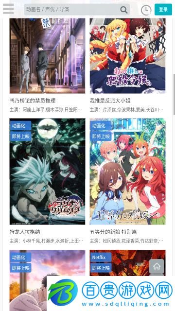 億萌動漫無限制版