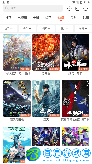 嘻酷影視無限制版