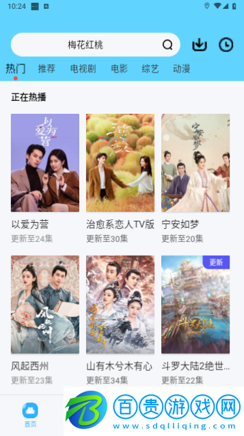 超級(jí)影視2024最新版