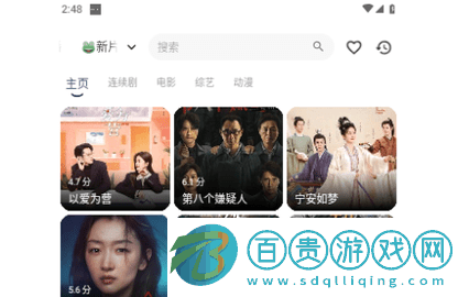 青蛙影視手機版v9.9.9
