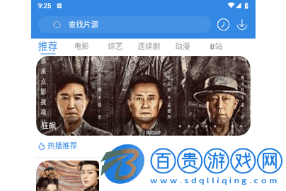 追劇有寶2024最新版