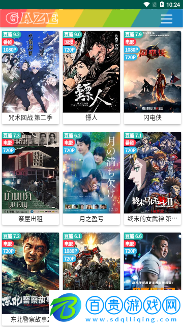 唐人街影院免費(fèi)高清版