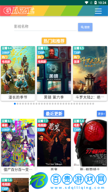 唐人街影院免費(fèi)高清版