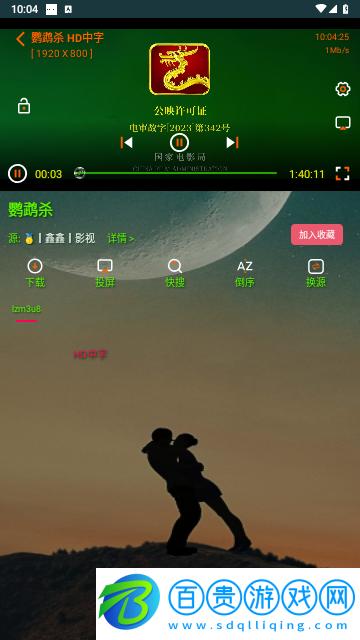 恒星影音免費(fèi)版