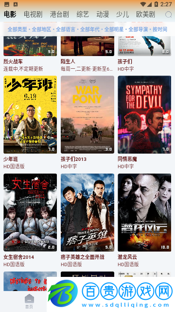 NetFree影視去廣告純凈版