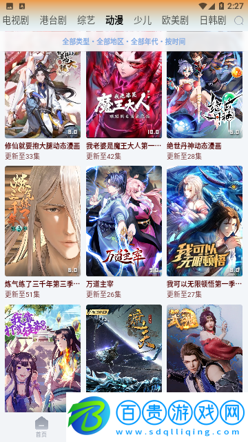 NetFree影視去廣告純凈版