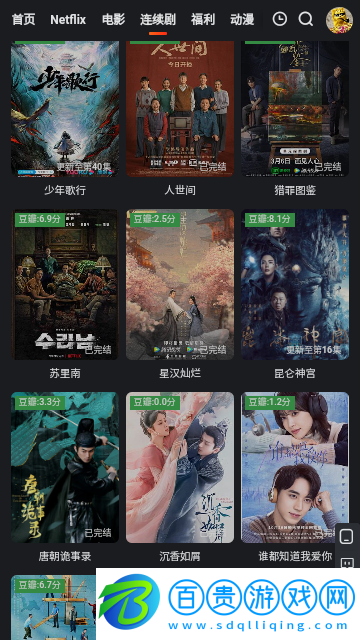 扣扣視頻純凈版