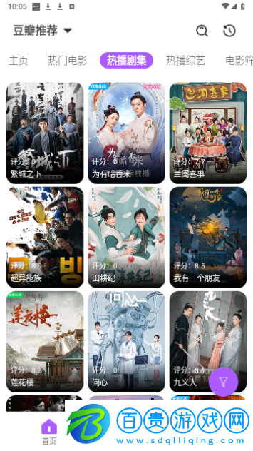 影迷豎屏版2023最新版