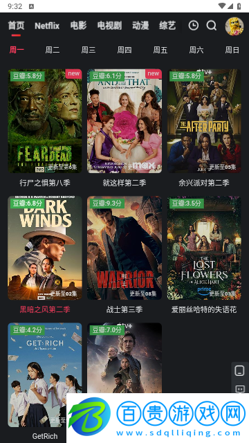 右手影視免VIP會員版