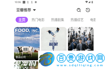 影迷豎屏版2023最新版