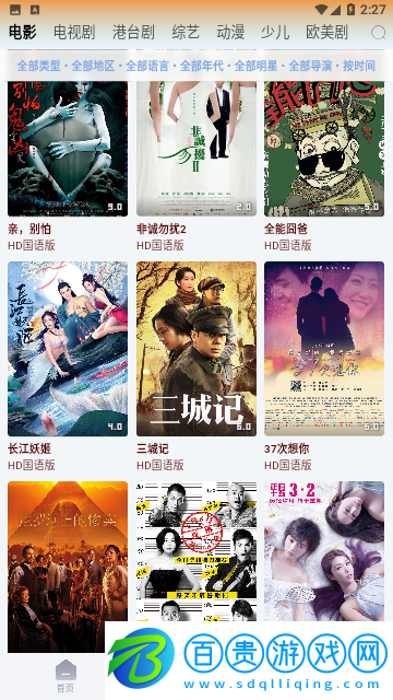 NetFree影視去廣告純凈版