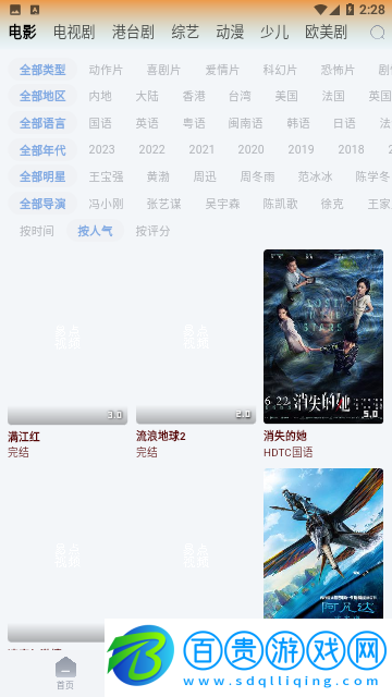 NetFree影視去廣告純凈版
