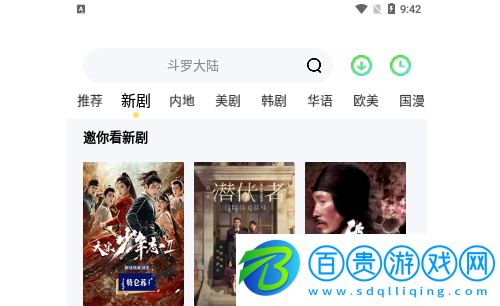 四庫(kù)影視2023最新版