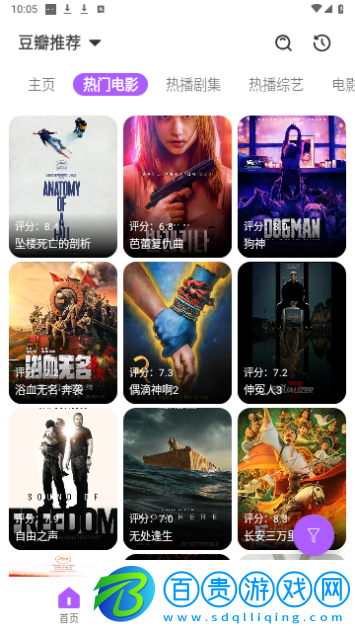 影迷豎屏版2023最新版