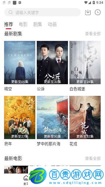 HD魔力影視官方版