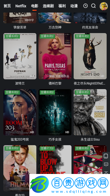 扣扣視頻純凈版