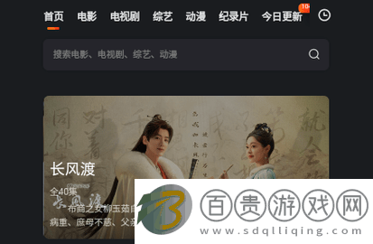 星易影2023最新版