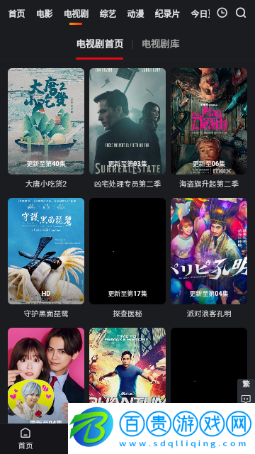 星易影2023最新版