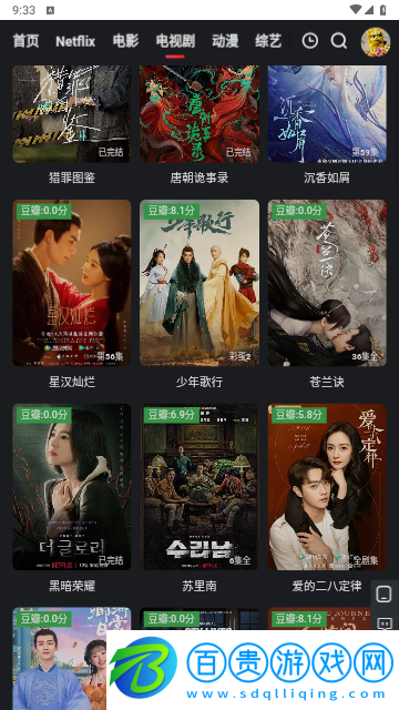 右手影視免VIP會員版