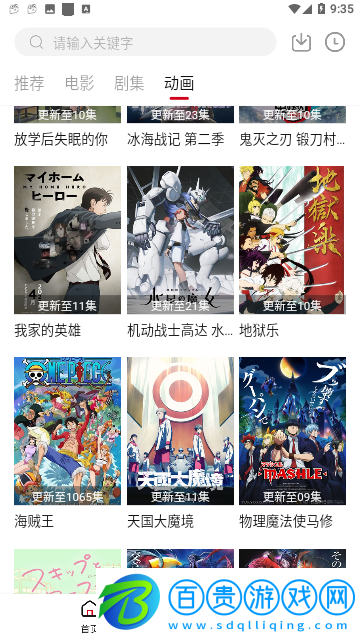 HD魔力影視官方版