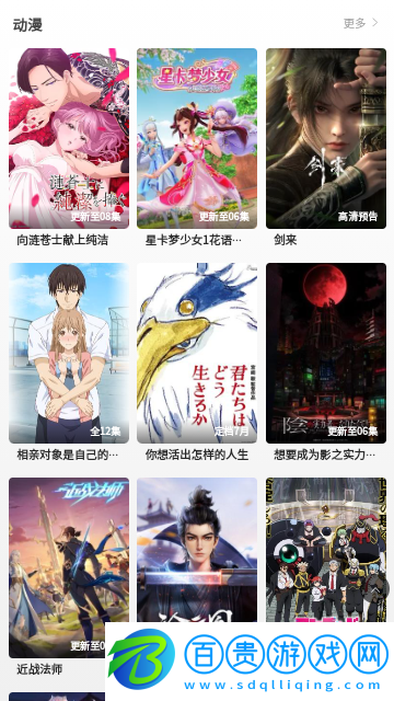 光影劇場2023最新版