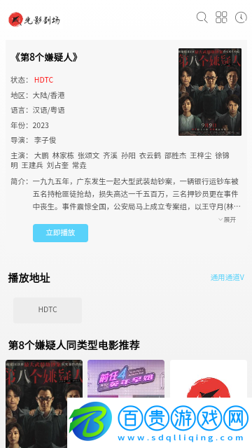 光影劇場2023最新版