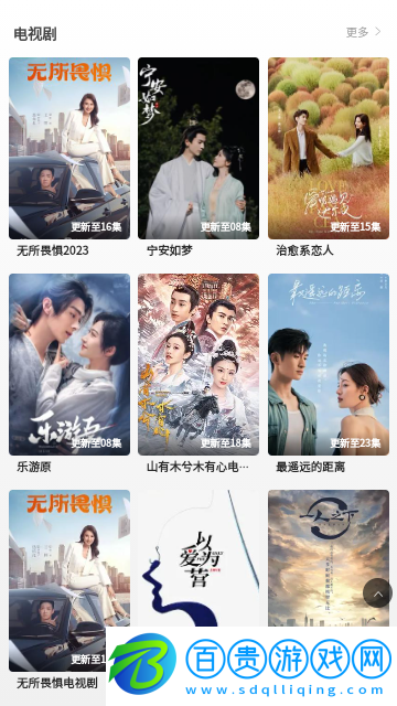 光影劇場2023最新版