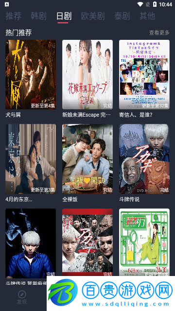 紳士GO追劇2023最新版