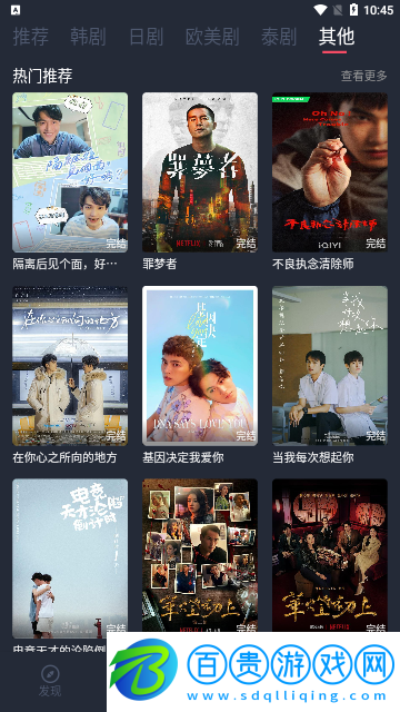 紳士GO追劇2023最新版