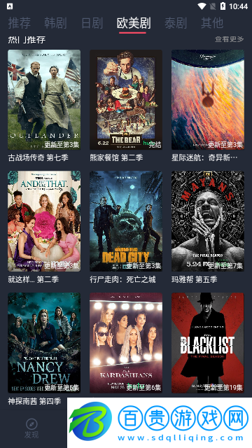 紳士GO追劇2023最新版