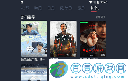 紳士GO追劇2023最新版