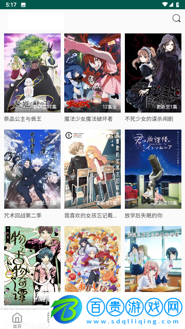 雙魚影視會員版