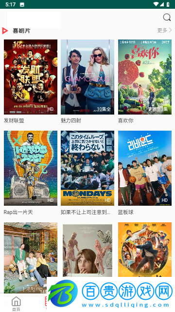 雙魚影視會員版