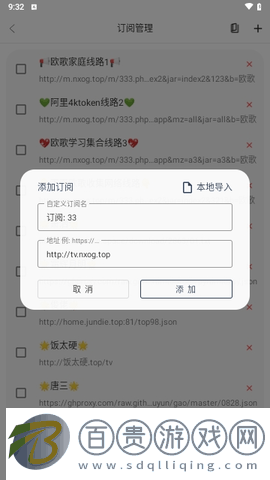 歐歌Box2024最新版