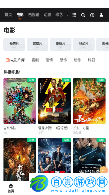 汝城影視去廣告版