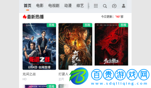 汝城影視去廣告版