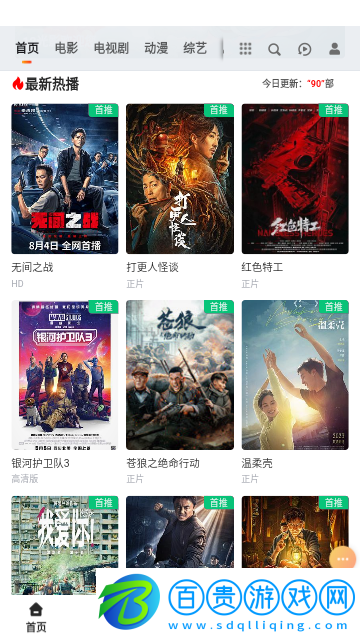 汝城影視去廣告版