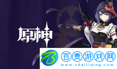 原神九條裟羅武器圣遺物搭配