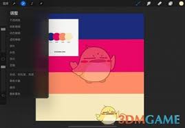 procreate如何畫漸變效果